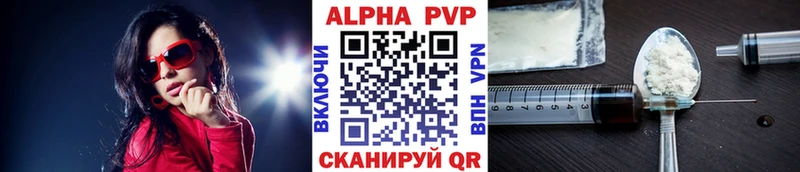 Купить  Тотьма  Alpha PVP кристаллы 