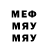 Меф мяу мяу 4 MMC cherch224