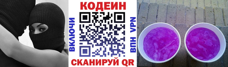 Купить где Тотьма Codein напиток Lean (лин)