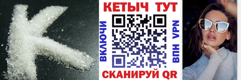 Купить где  Тотьма  КЕТАМИН VHQ 